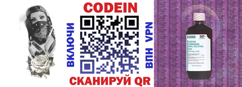 купить наркотик  Кондрово  Codein напиток Lean (лин) 