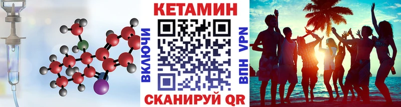 Кетамин ketamine  купить наркоту  Кондрово 