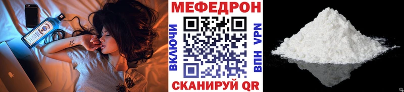 Мефедрон кристаллы закладка Кондрово