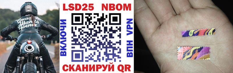 Марки 25I-NBOMe 1500мкг  наркота  Кондрово 